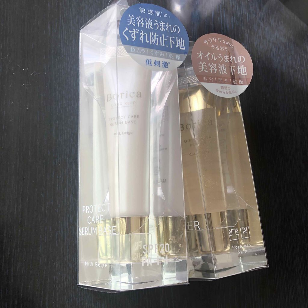 美容液マスクプライマー(シャンパン)/Borica/化粧下地を使ったクチコミ(2枚目)