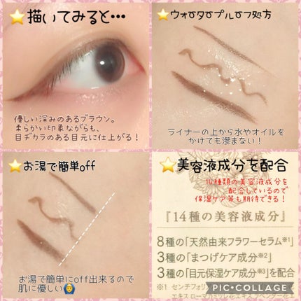 スキルレスライナー/LUMIURGLAS/リキッドアイライナーを使ったクチコミ(3枚目)