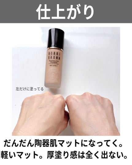 ウェイトレス スキン ファンデーション N-042 ベージュ/BOBBI BROWN/リキッドファンデーションの画像