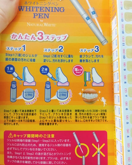 ホワイトニングペン/ボディマジック/その他オーラルケアを使ったクチコミ(2枚目)