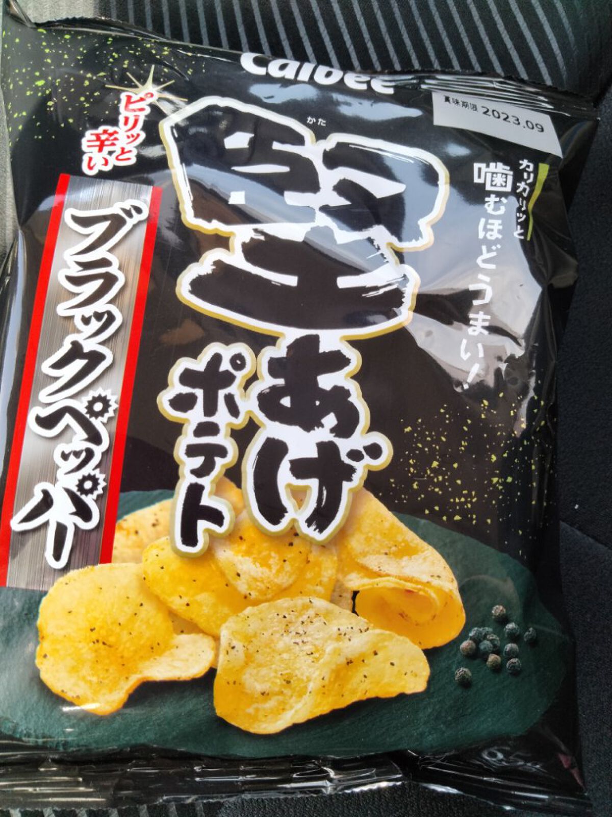 堅揚げポテト ブラックペッパー味/カルビー/その他を使ったクチコミ（1枚目）