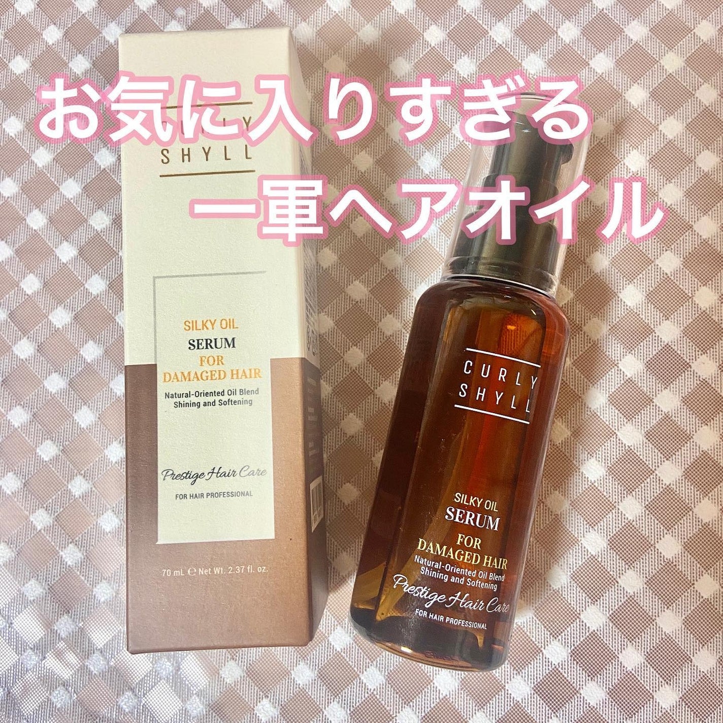 SILKY OIL SERUM/CULRY SHYLL/ヘアオイルを使ったクチコミ(1枚目)