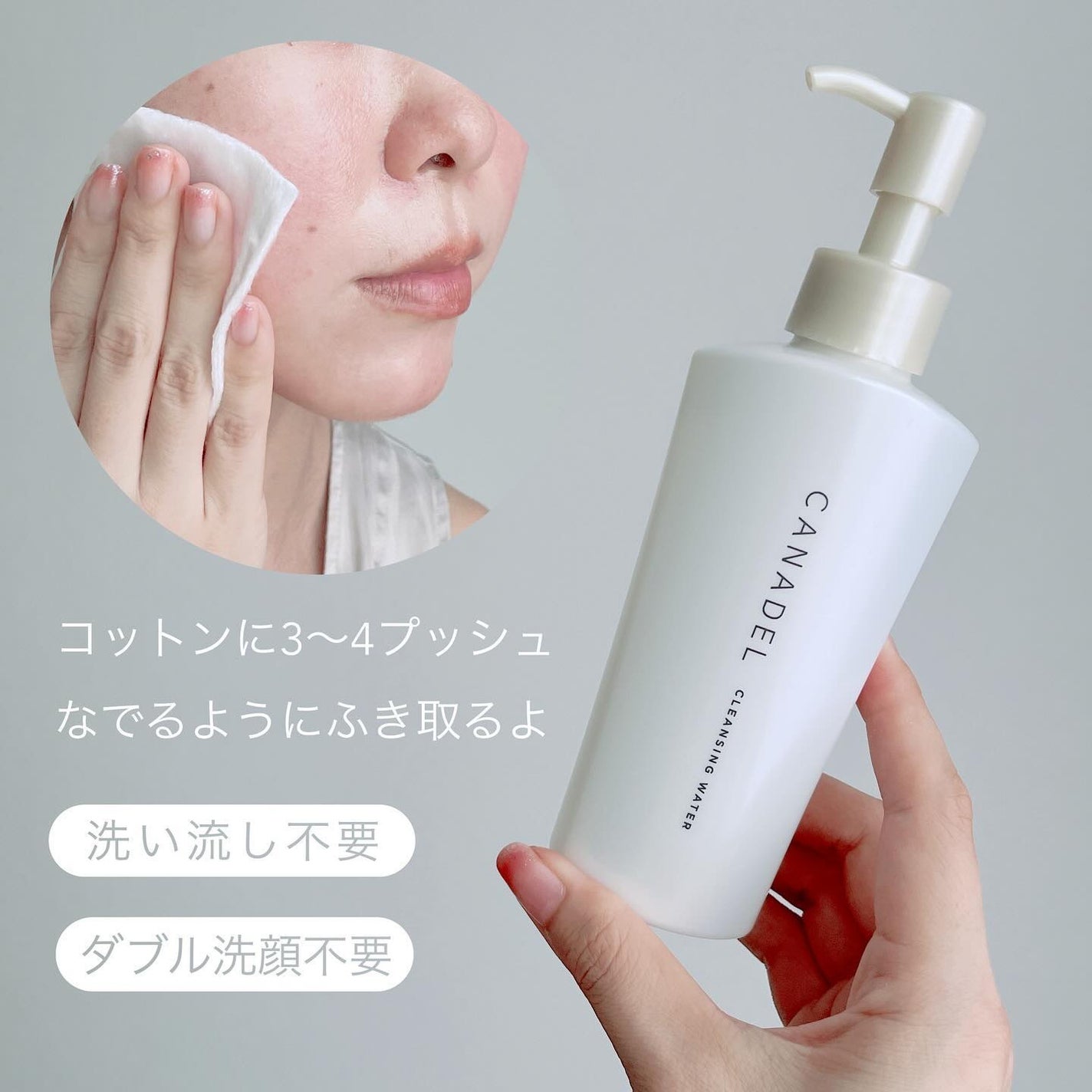 カナデル クレンジングウォーター/CANADEL/クレンジングウォーターを使ったクチコミ(3枚目)