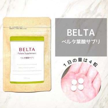 ベルタ葉酸サプリ/BELTA(ベルタ)/健康サプリメントを使ったクチコミ（1枚目）