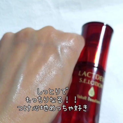ラクトデュウS.Eローション/ラクトデュウ/化粧水を使ったクチコミ(5枚目)