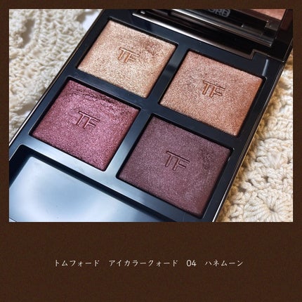 アイ カラー クォード/TOM FORD BEAUTY/アイシャドウパレットを使ったクチコミ(10枚目)