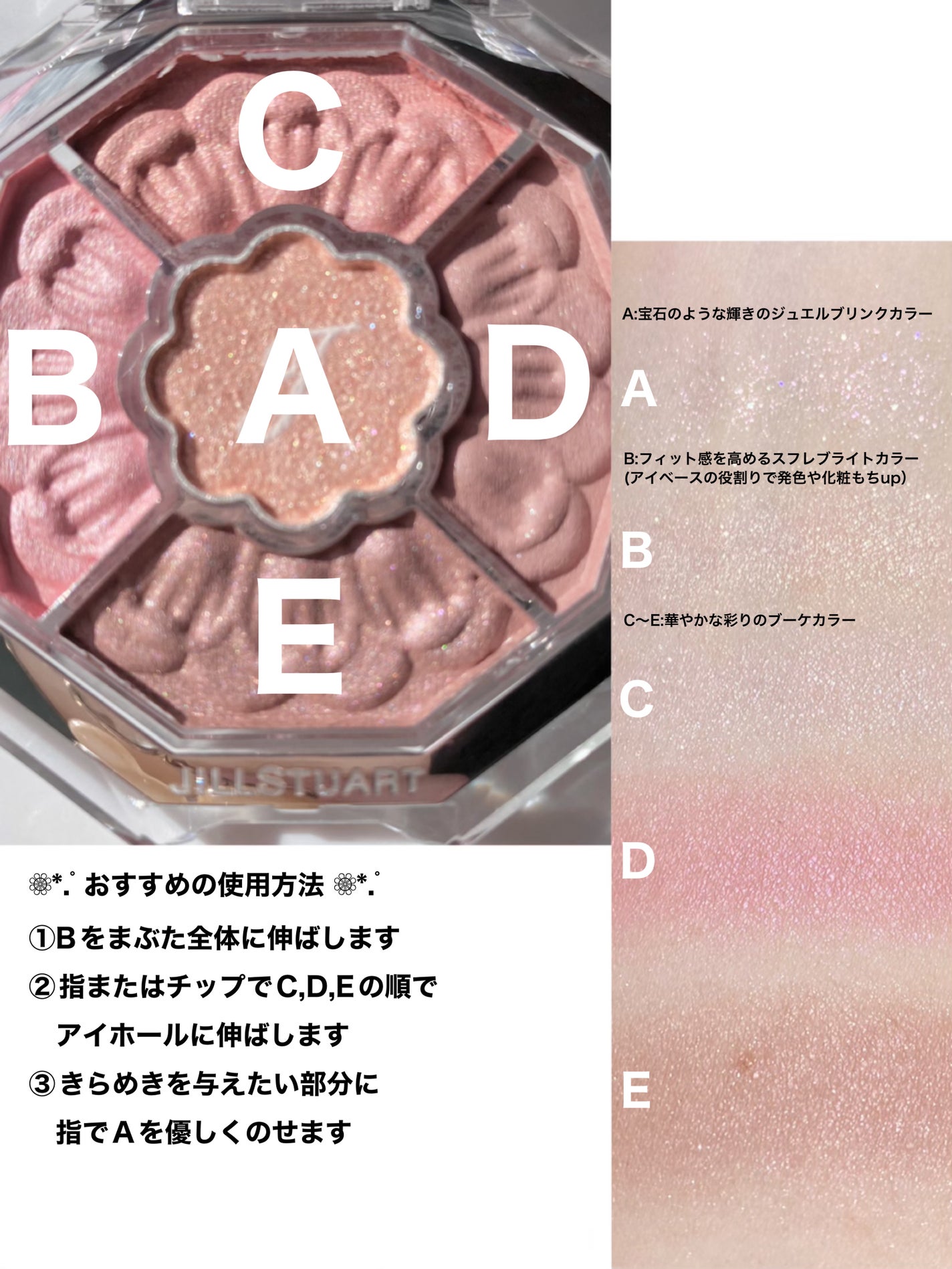 ジルスチュアート ブルームクチュール アイズ ジュエルドブーケ/JILL STUART/アイシャドウパレットを使ったクチコミ(4枚目)