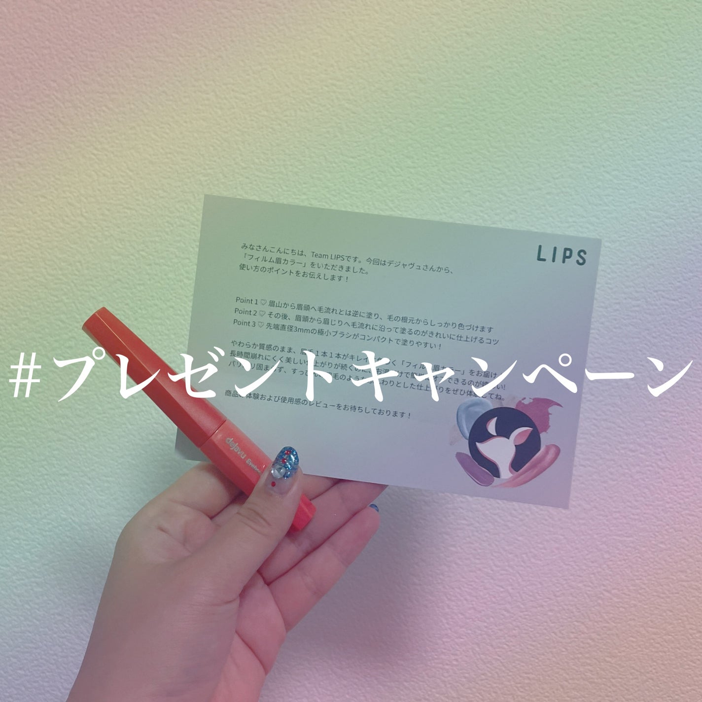 フィルム眉カラー/デジャヴュ/眉マスカラを使ったクチコミ(1枚目)