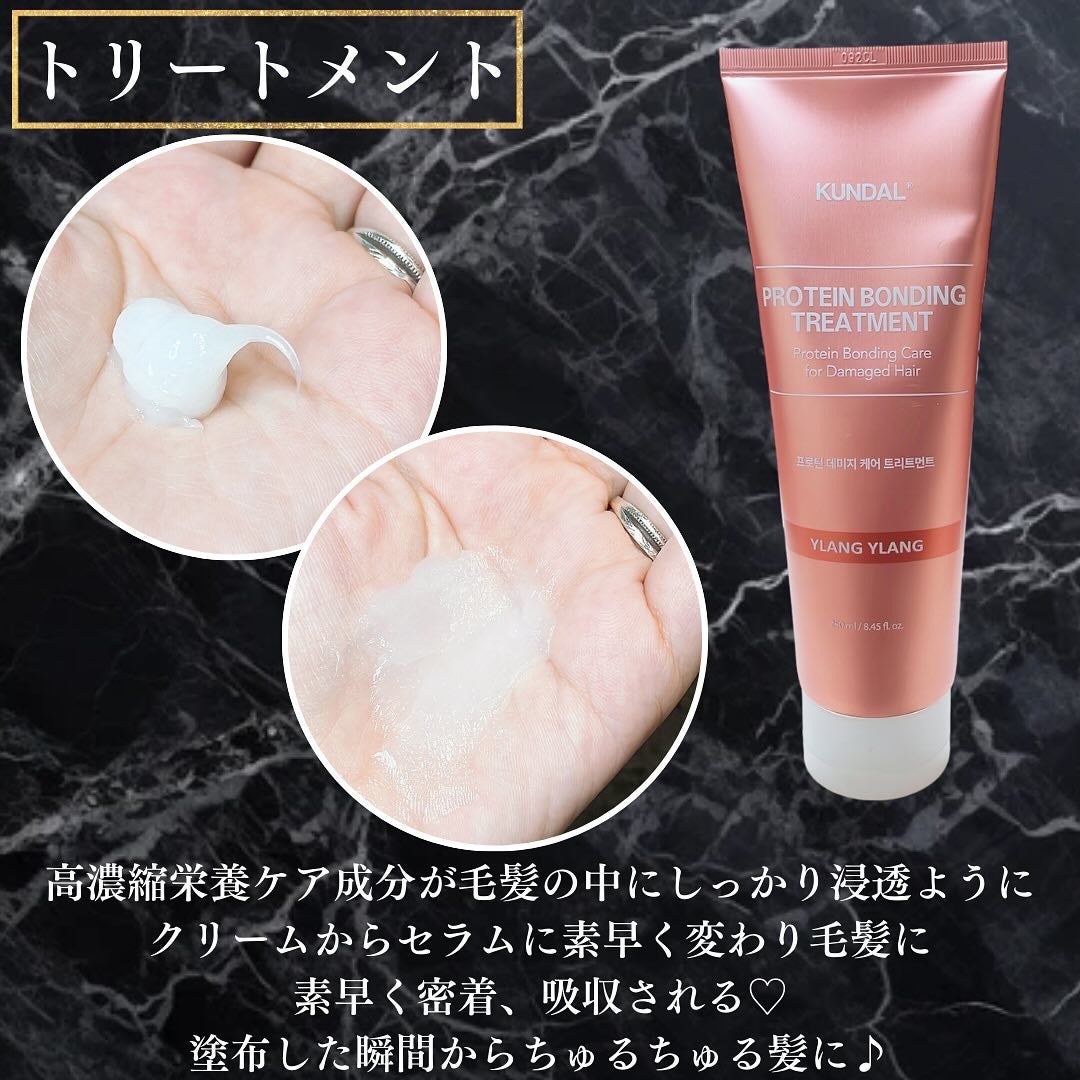 クンダル ダメージケア シャンプー/トリートメント/KUNDAL/市販シャンプーを使ったクチコミ(4枚目)