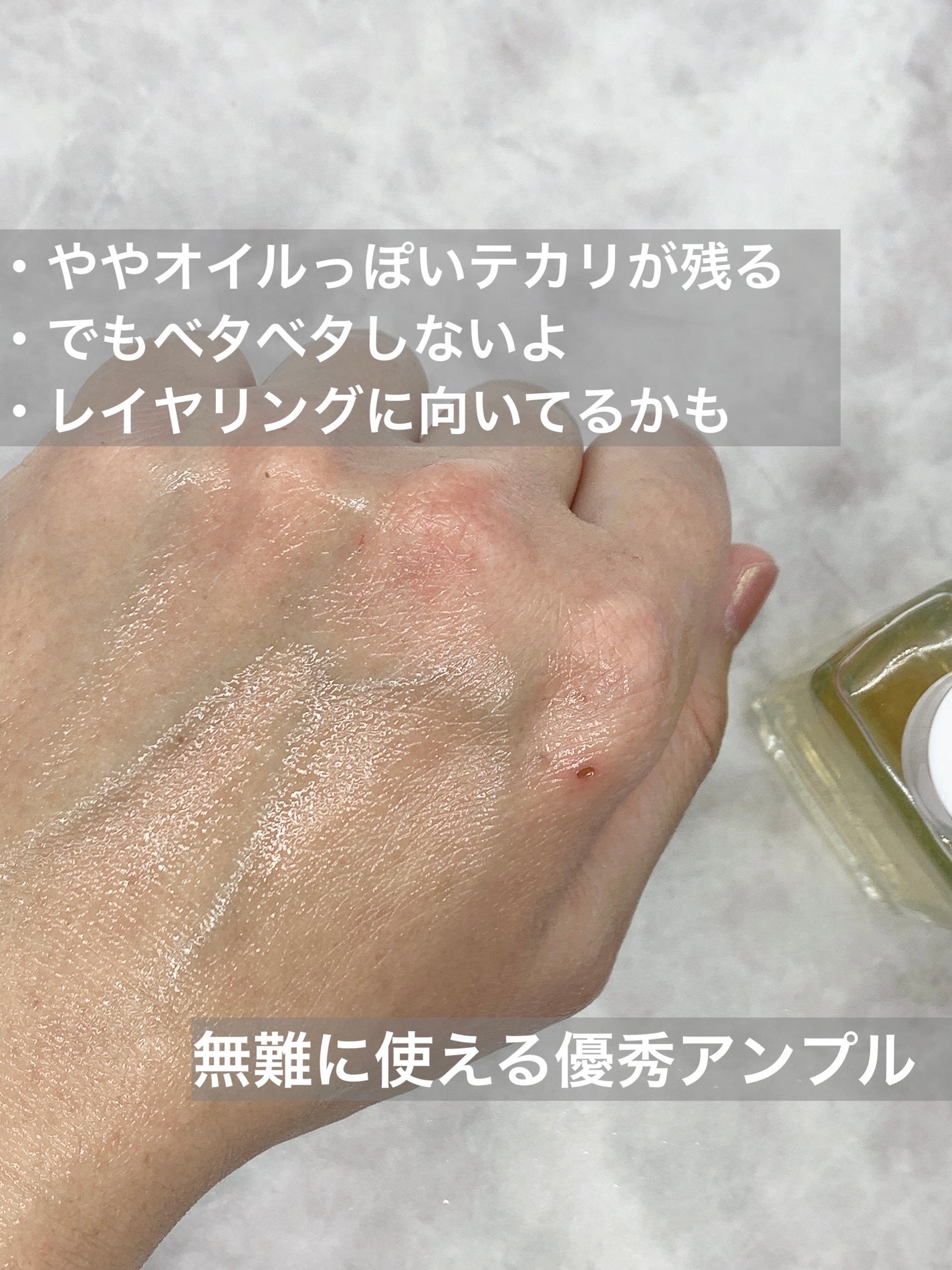 プロポリスエナジーカーミングアンプル/By Wishtrend/美容液を使ったクチコミ(4枚目)