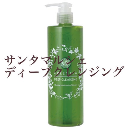 サンタマルシェ ディープクレンジング/サンタマルシェ/クレンジングジェルを使ったクチコミ(1枚目)