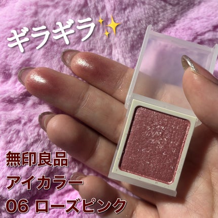 アイカラー/無印良品/単色アイシャドウを使ったクチコミ(2枚目)