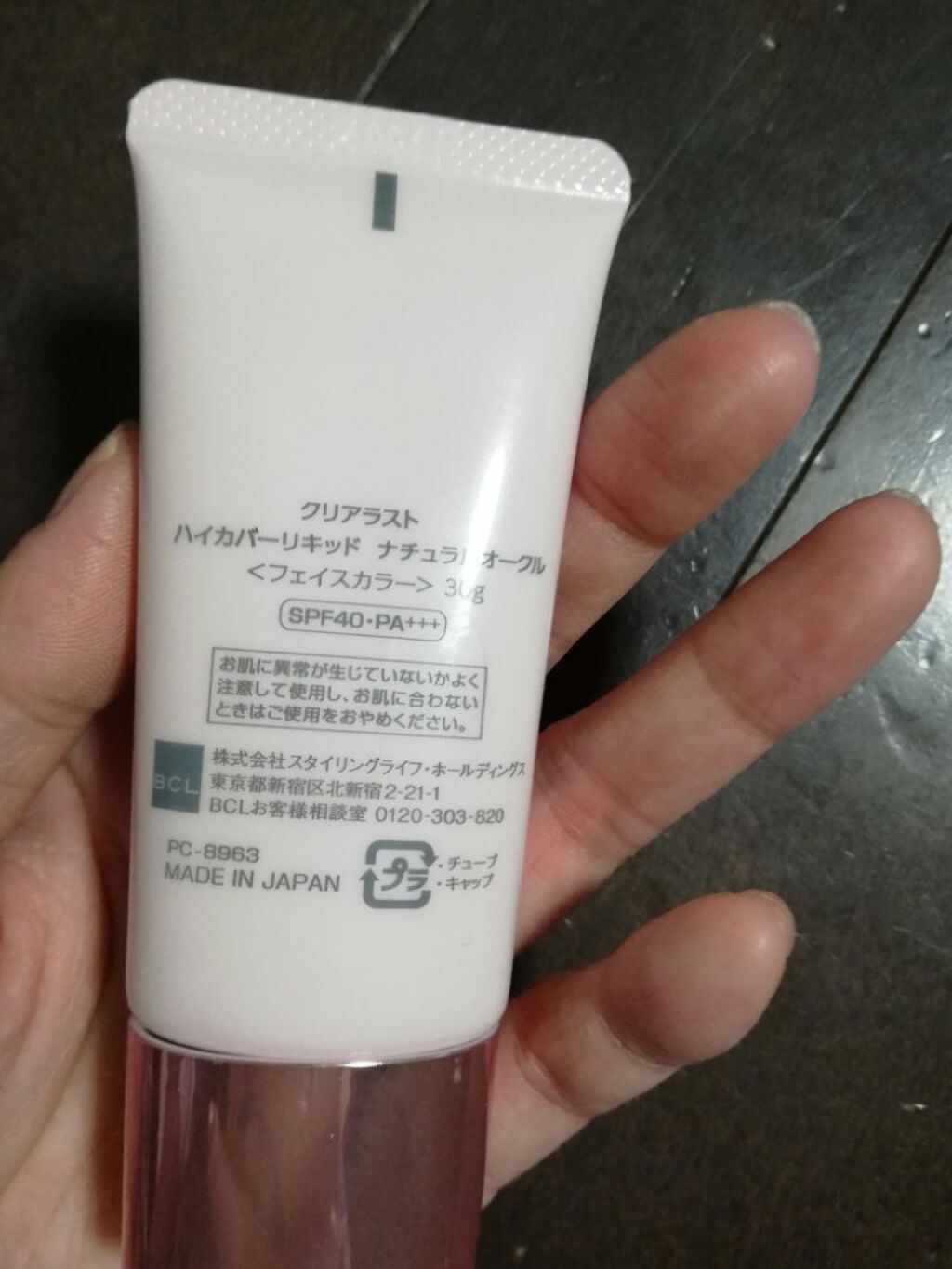 ハイカバーリキッド /クリアラスト/BBクリームを使ったクチコミ(3枚目)