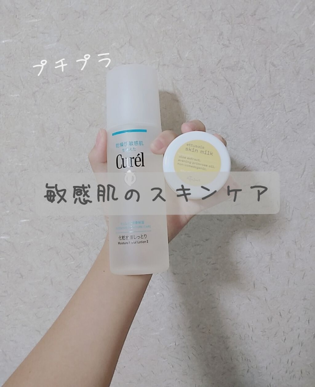 潤浸保湿 化粧水 II しっとり/キュレル/化粧水を使ったクチコミ(1枚目)