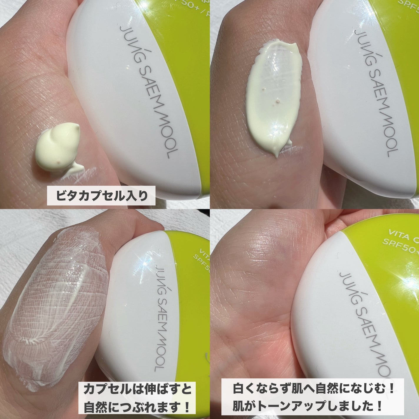 waka on LIPS 「ジョンセンムルの新作日焼け止め💚---------------..」(4枚目)