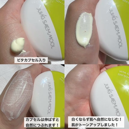 waka on LIPS 「ジョンセンムルの新作日焼け止め💚---------------..」(4枚目)