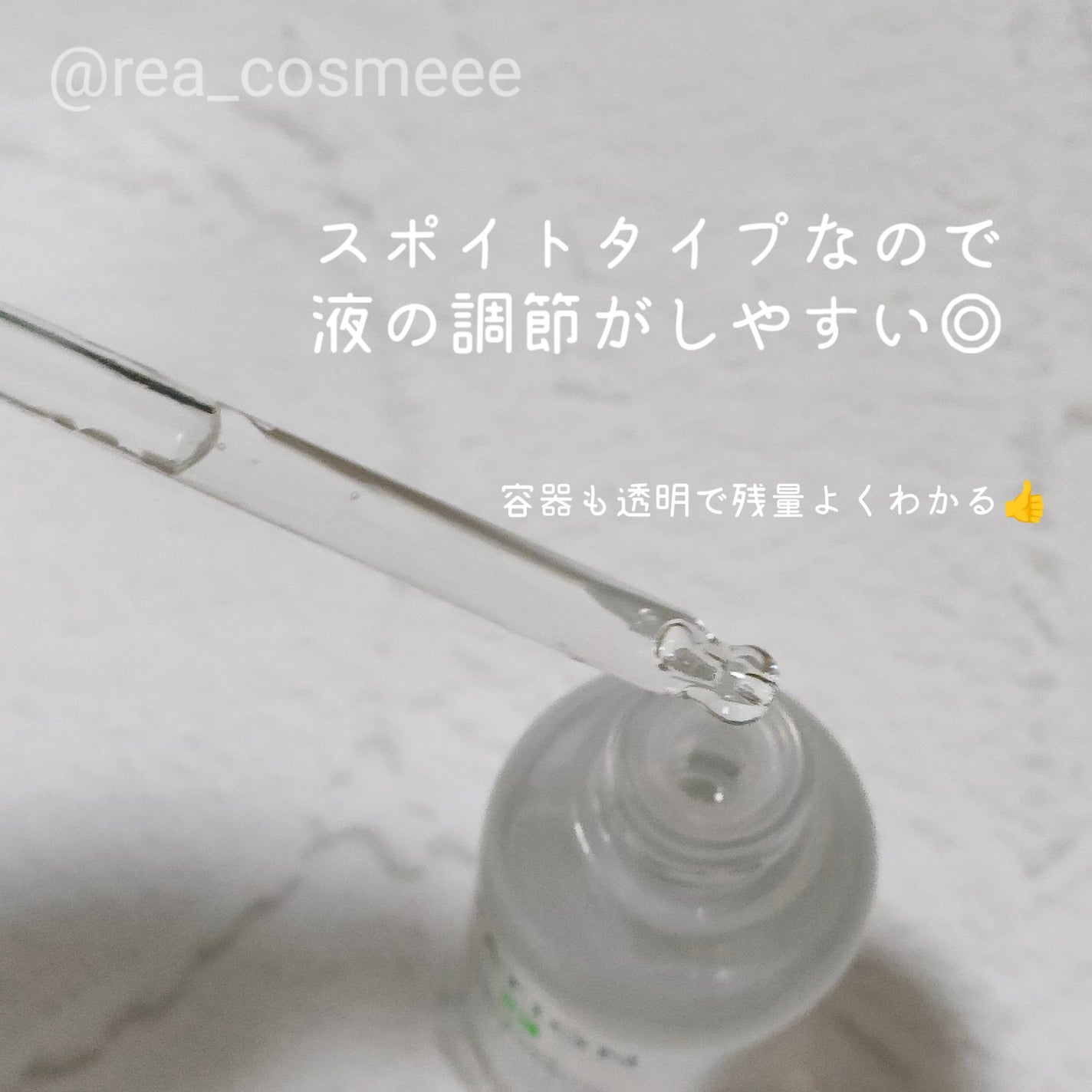 ノスカナイン トラブル セラム/FATION/美容液を使ったクチコミ(3枚目)