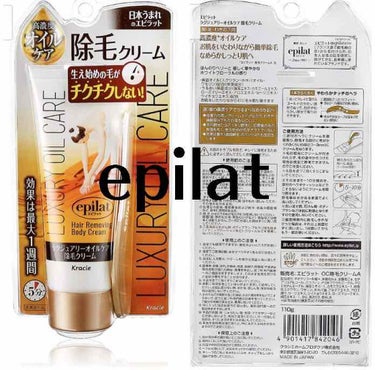 Tyu_pa'❆ on LIPS 「epilat敏感肌用からあります！時間が無くて忙しいからなって..」（2枚目）