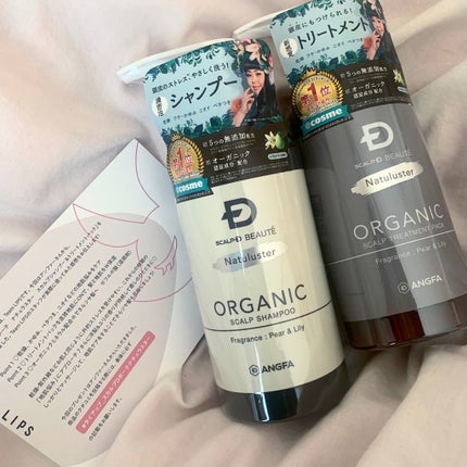 スカルプD ボーテ ナチュラスター スカルプシャンプー/トリートメントパック/アンファー(スカルプD)/シャンプー・コンディショナーを使ったクチコミ(1枚目)