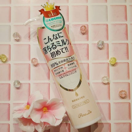 スキンケアクレンジング/パラドゥ/ミルククレンジングを使ったクチコミ(1枚目)