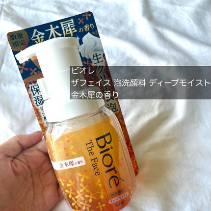 ビオレ ザ クレンズ オイルメイク落とし 金木犀の香り/ビオレ/オイルクレンジングを使ったクチコミ(6枚目)