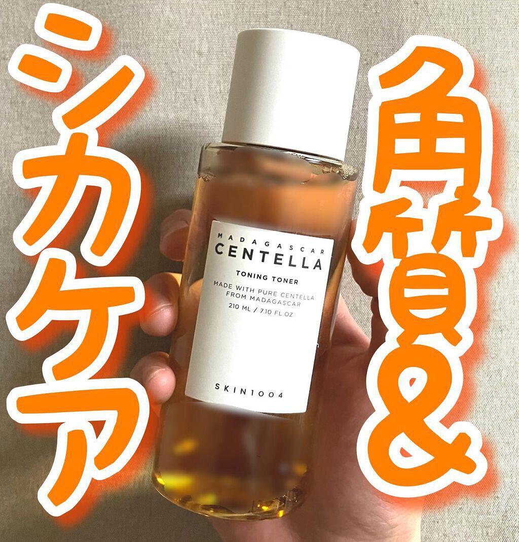 センテラ トーニングトナー/SKIN1004/化粧水を使ったクチコミ（1枚目）