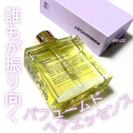 オーガニックヘアシロップ/PINKGHOST/ヘアオイルを使ったクチコミ(1枚目)