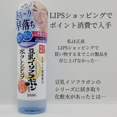 なめらか本舗 水クレンジングのクチコミ「【LIPSショッピングで初見😇なめらか本舗の水クレンジング…とろ〜りテクスチャーで摩擦レス🥺】.....」（2枚目）