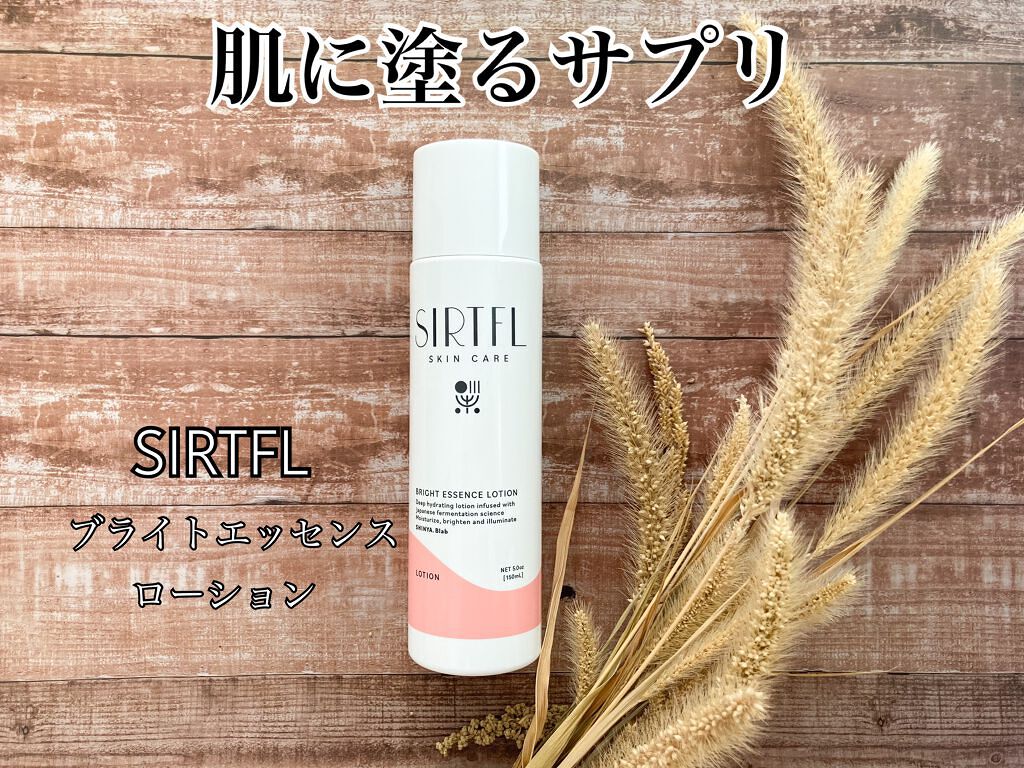 ブライトエッセンスローション/SIRTFL/化粧水を使ったクチコミ（1枚目）