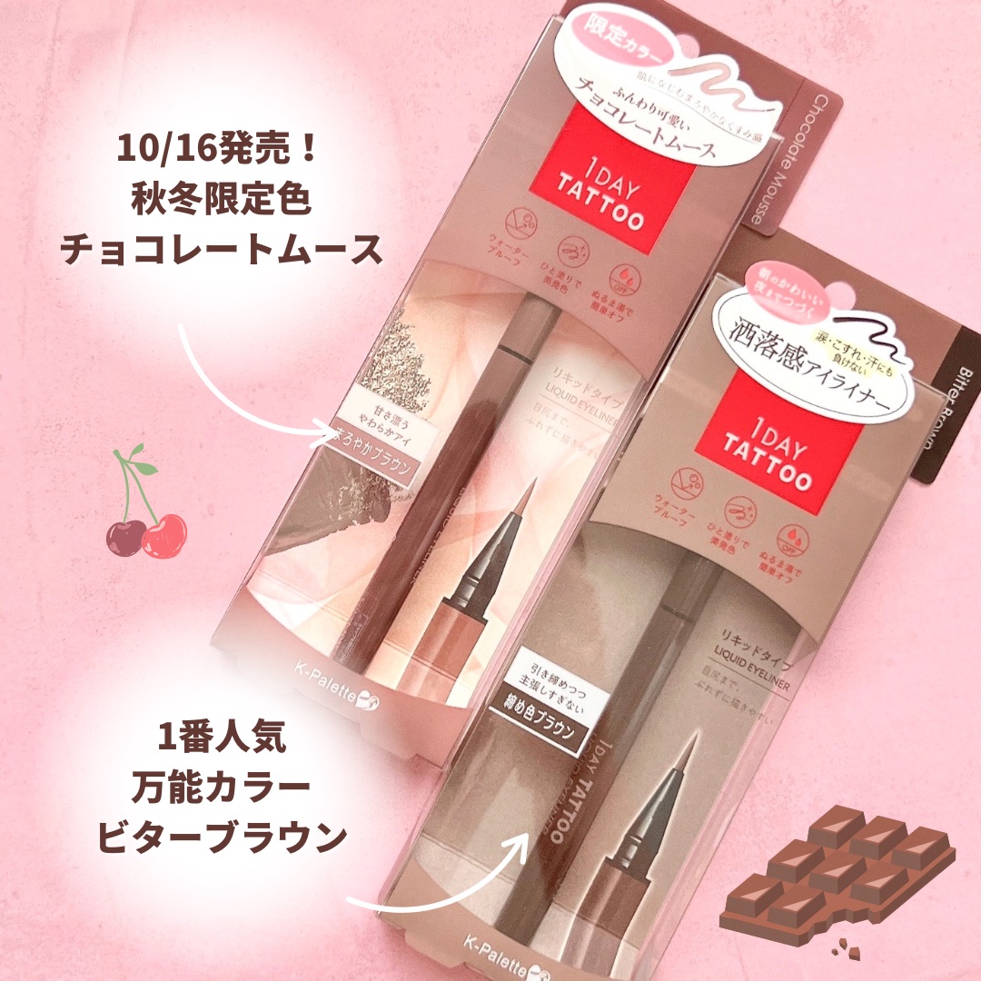 1DAY TATTOO リキッドアイライナー/K-パレット/リキッドアイライナーを使ったクチコミ（2枚目）