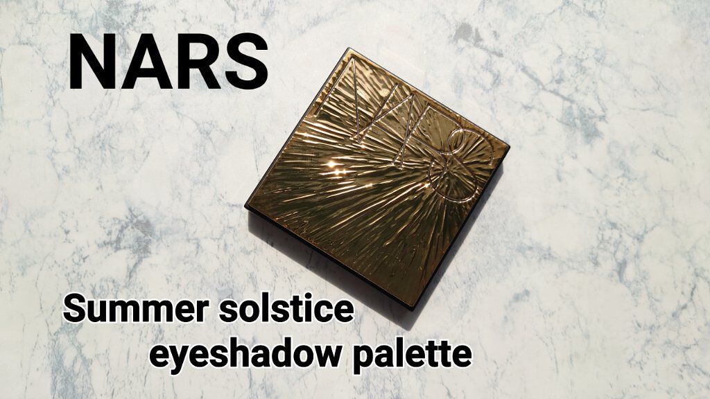 サマーソルスティス アイシャドーパレット/NARS/アイシャドウパレットを使ったクチコミ（1枚目）