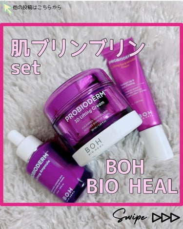 りい on LIPS 「こんにちは💁‍♀️今日は@bioheal.boh_japanの..」（1枚目）