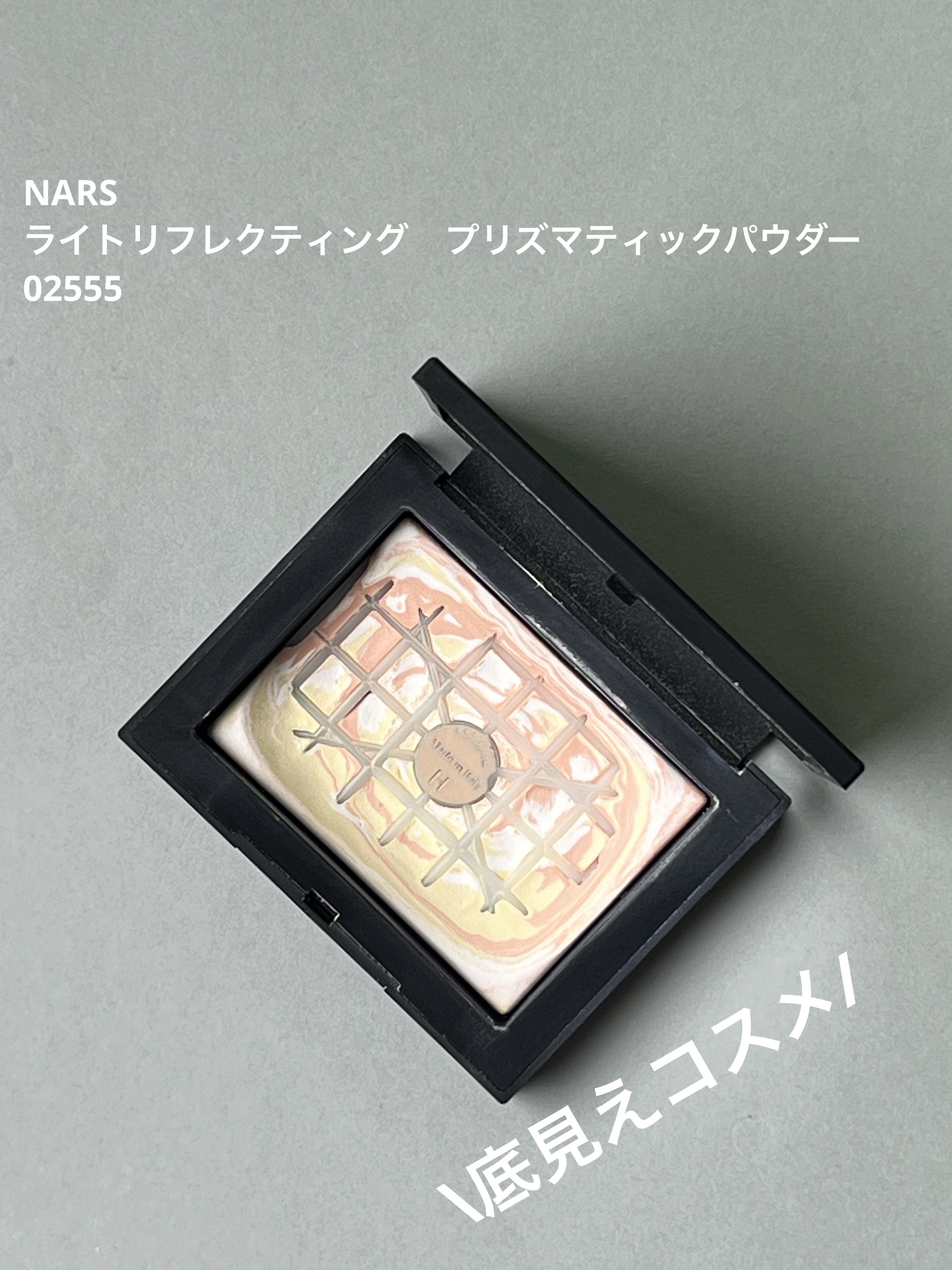 ライトリフレクティング プリズマティックパウダー/NARS/プレストパウダーを使ったクチコミ（1枚目）