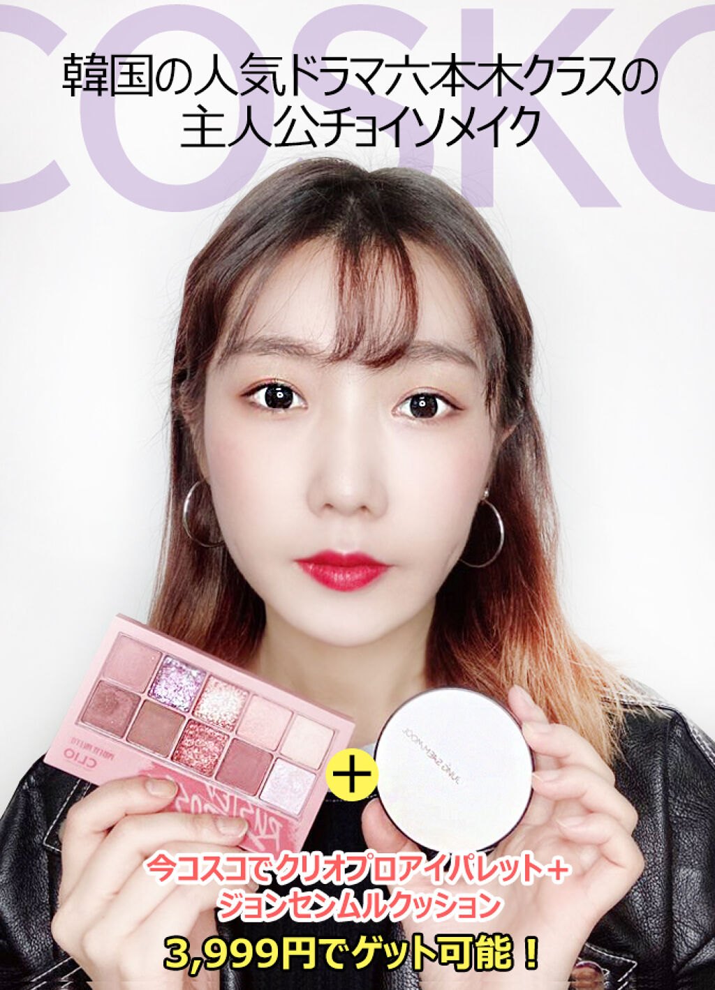 プロ アイ パレット/CLIO/アイシャドウパレットを使ったクチコミ（2枚目）