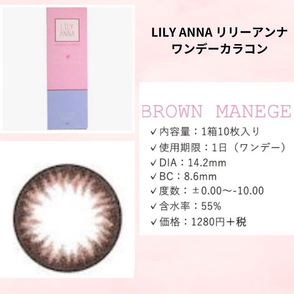 LILY ANNA/LILY ANNA/カラーコンタクトレンズを使ったクチコミ（2枚目）