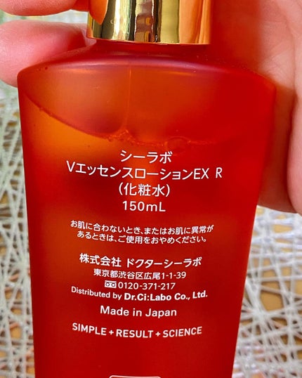 VC100エッセンスローション EX/ドクターシーラボⓇ/化粧水を使ったクチコミ(3枚目)