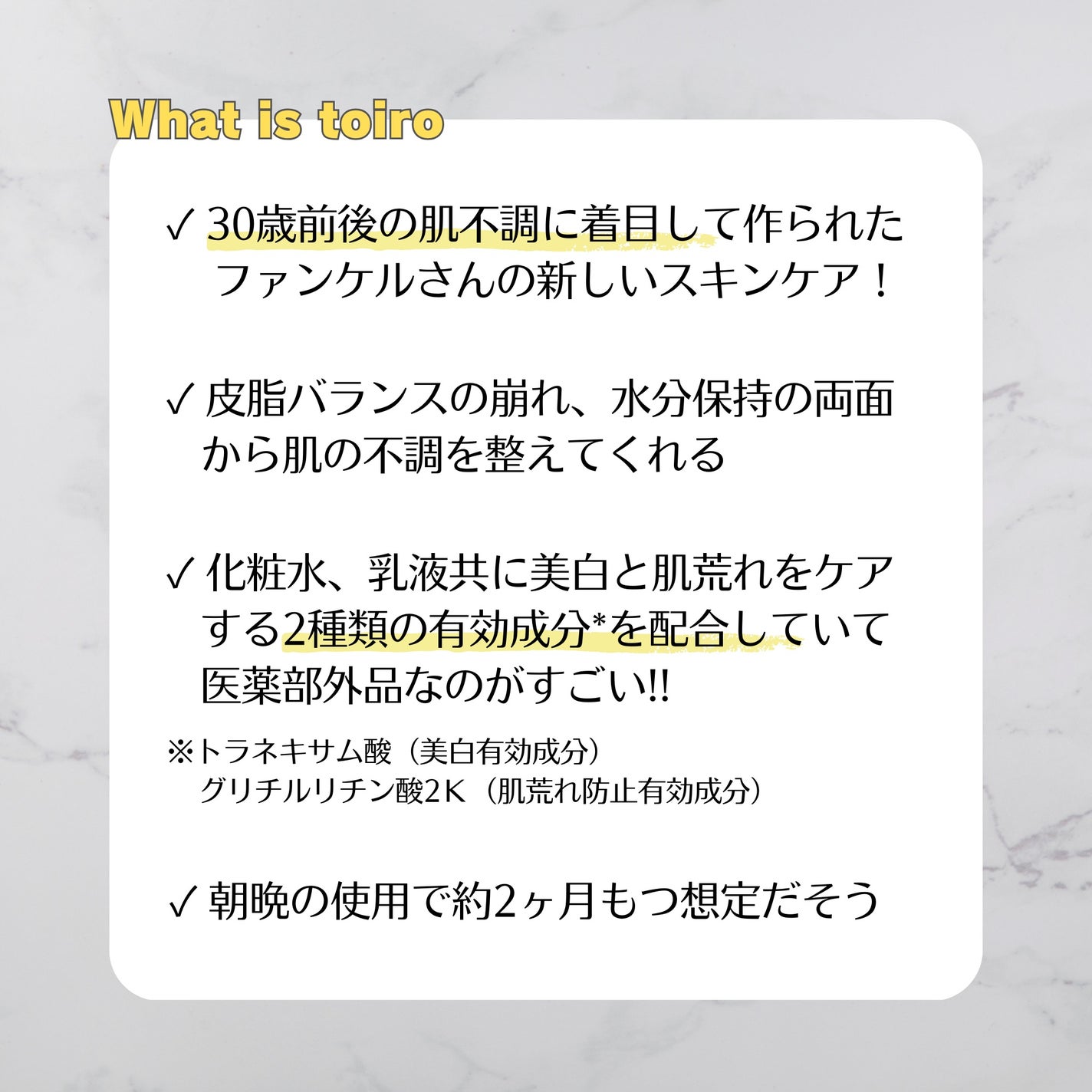 トイロ バランシングドロップ<医薬部外品>(化粧液)/ファンケル/化粧水を使ったクチコミ(2枚目)