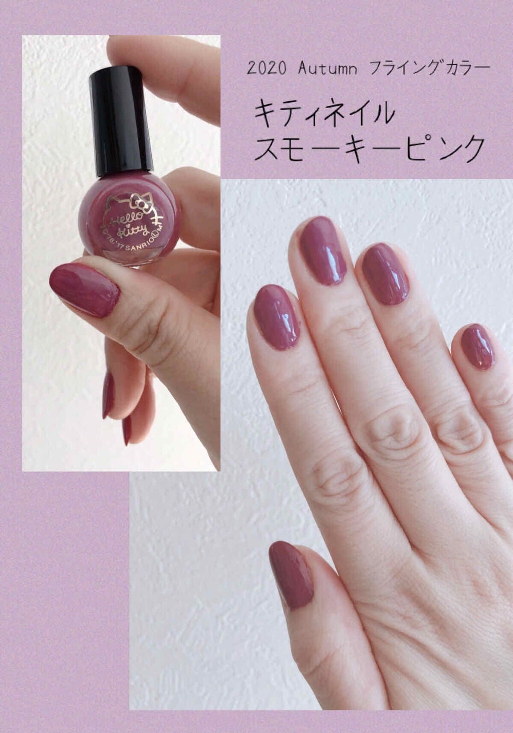 キティ ネイル/DAISO/マニキュアを使ったクチコミ(1枚目)