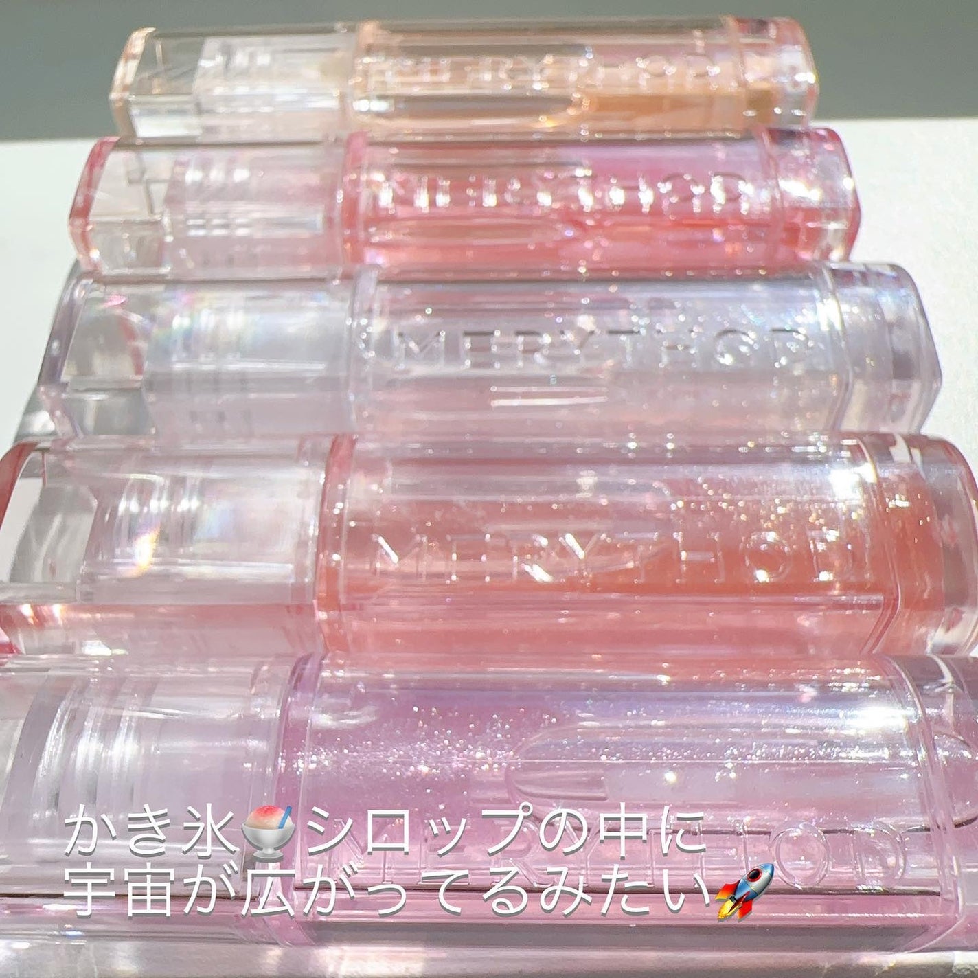 まるみ♡  on LIPS 「かき氷シロップ🍧みたいな、唇はいかが?👄とろけるような、リップ..」(2枚目)