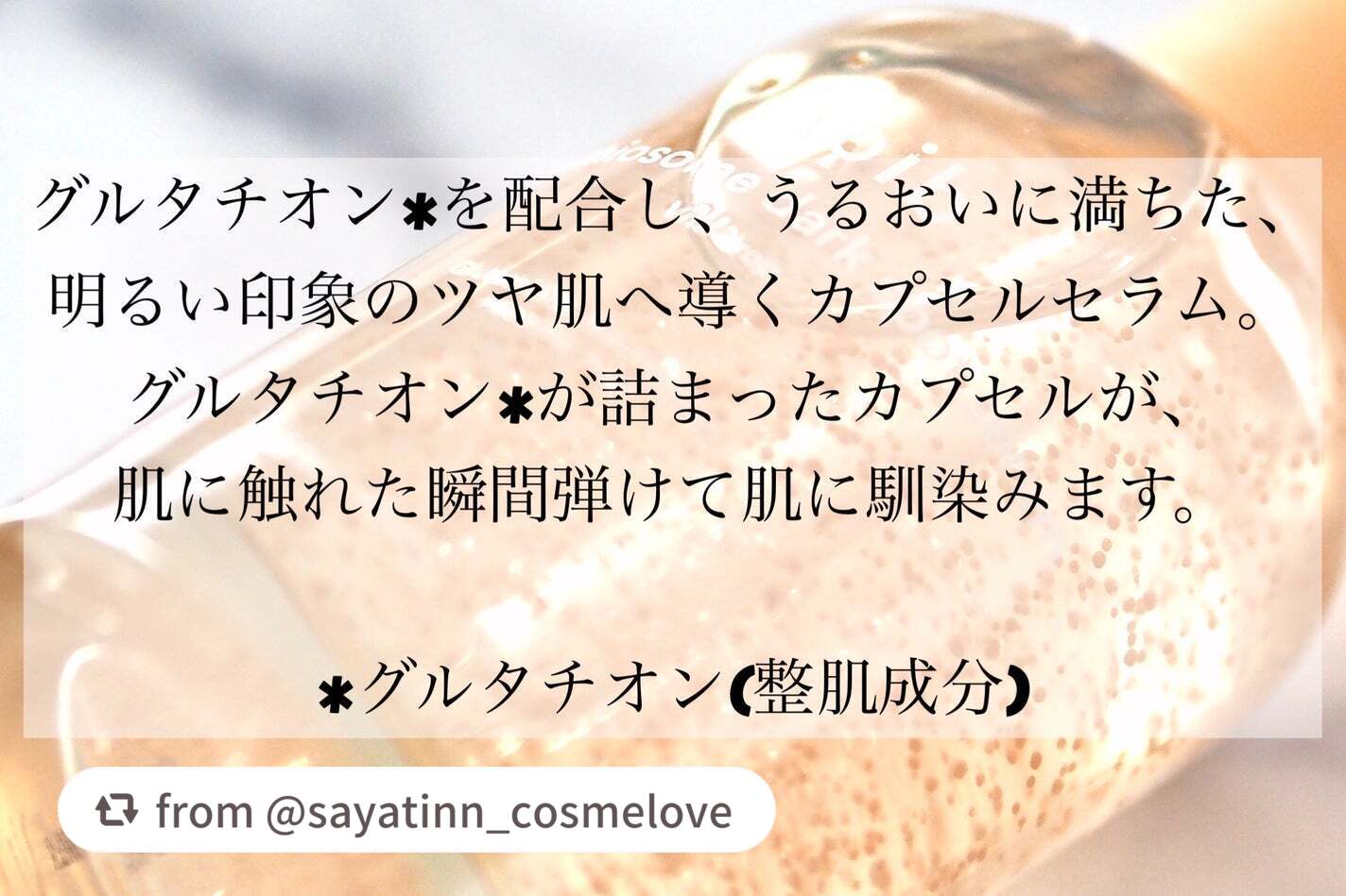 アビブ グルタチオンソームダークスポットセラムビタドロップ/Abib /美容液を使ったクチコミ(2枚目)