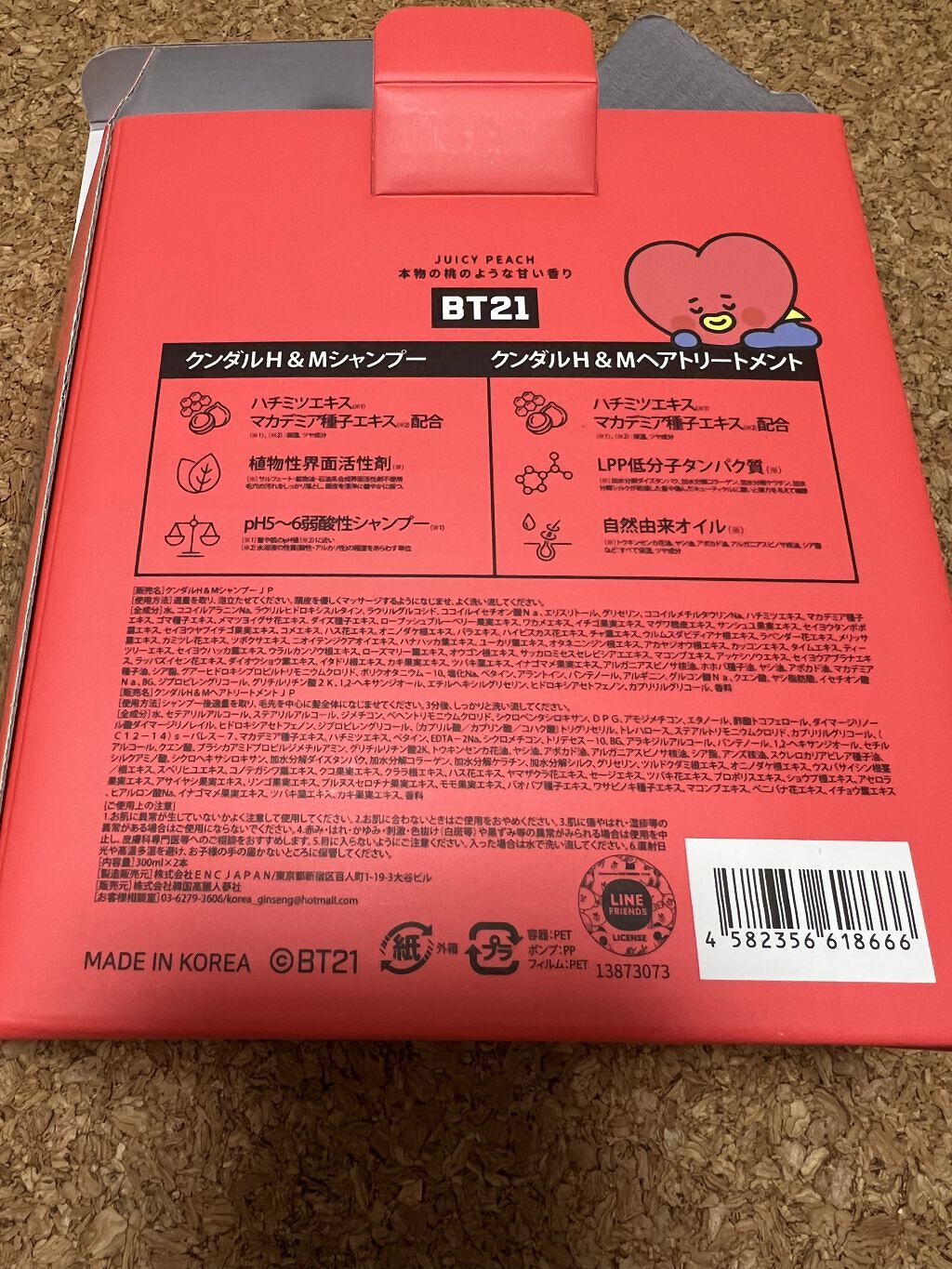 ハニー&マカデミアシャンプー／トリートメント  ジューシィピーチ Juicy peach/KUNDAL/シャンプー・コンディショナーを使ったクチコミ（2枚目）