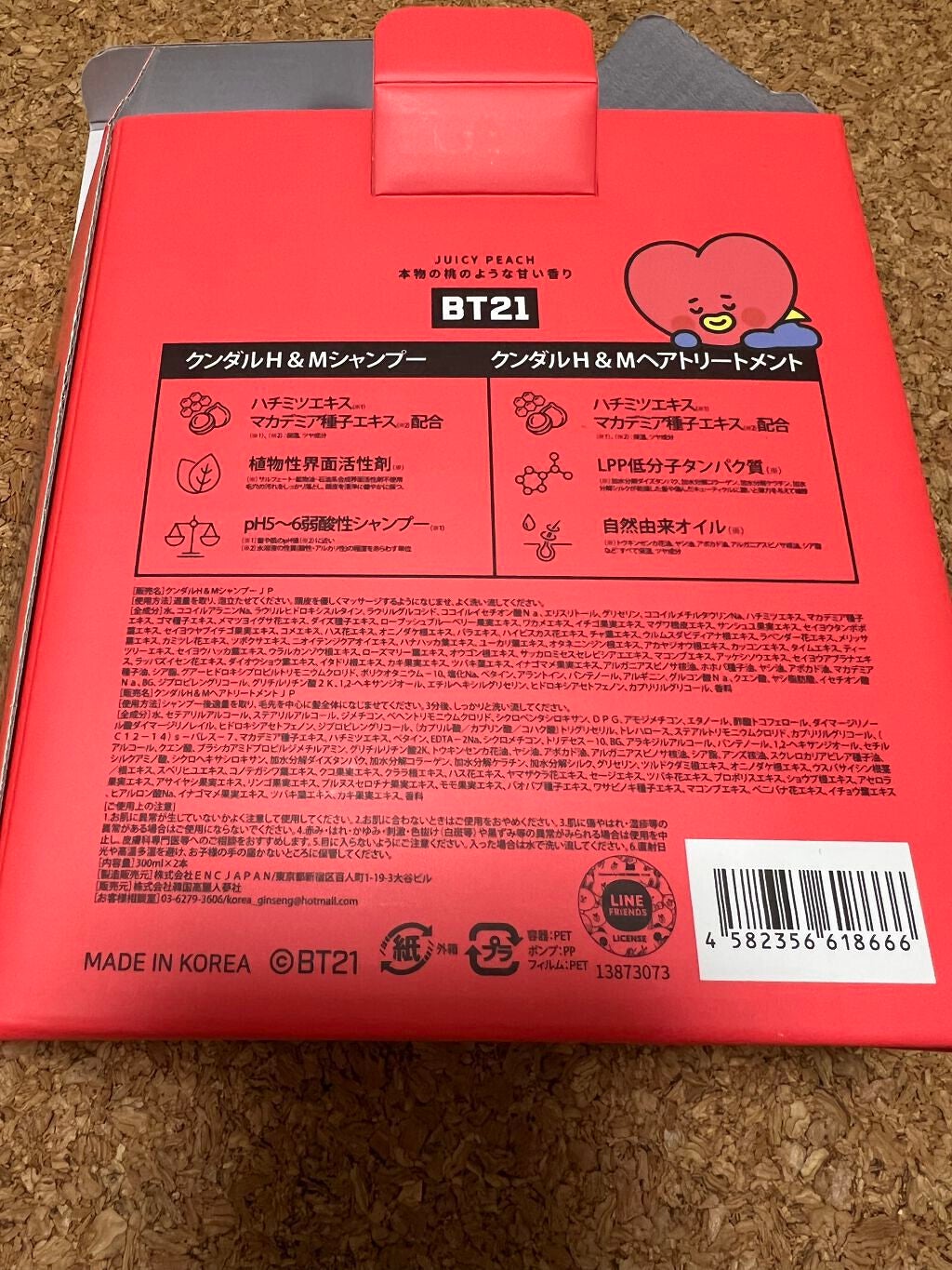 ハニー&マカデミアシャンプー/トリートメント /KUNDAL/シャンプー・コンディショナーを使ったクチコミ(2枚目)