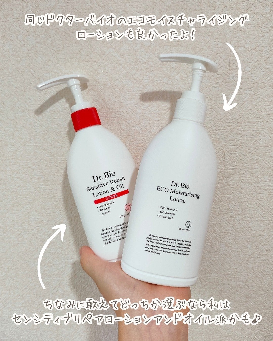 センシティブ リペア ローション&オイル/Dr.Bio/ボディクリームを使ったクチコミ(4枚目)