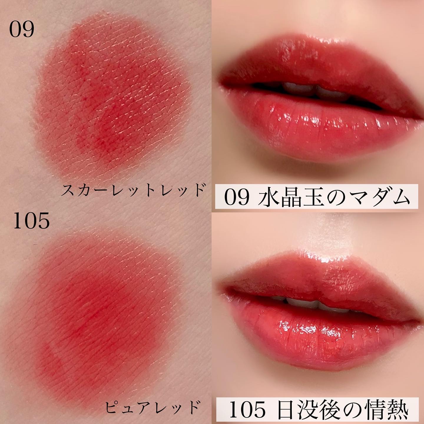 リップモンスター限定色 105～112 ケイト リップモンスター 105 日没後の情熱(限定色) / KATE