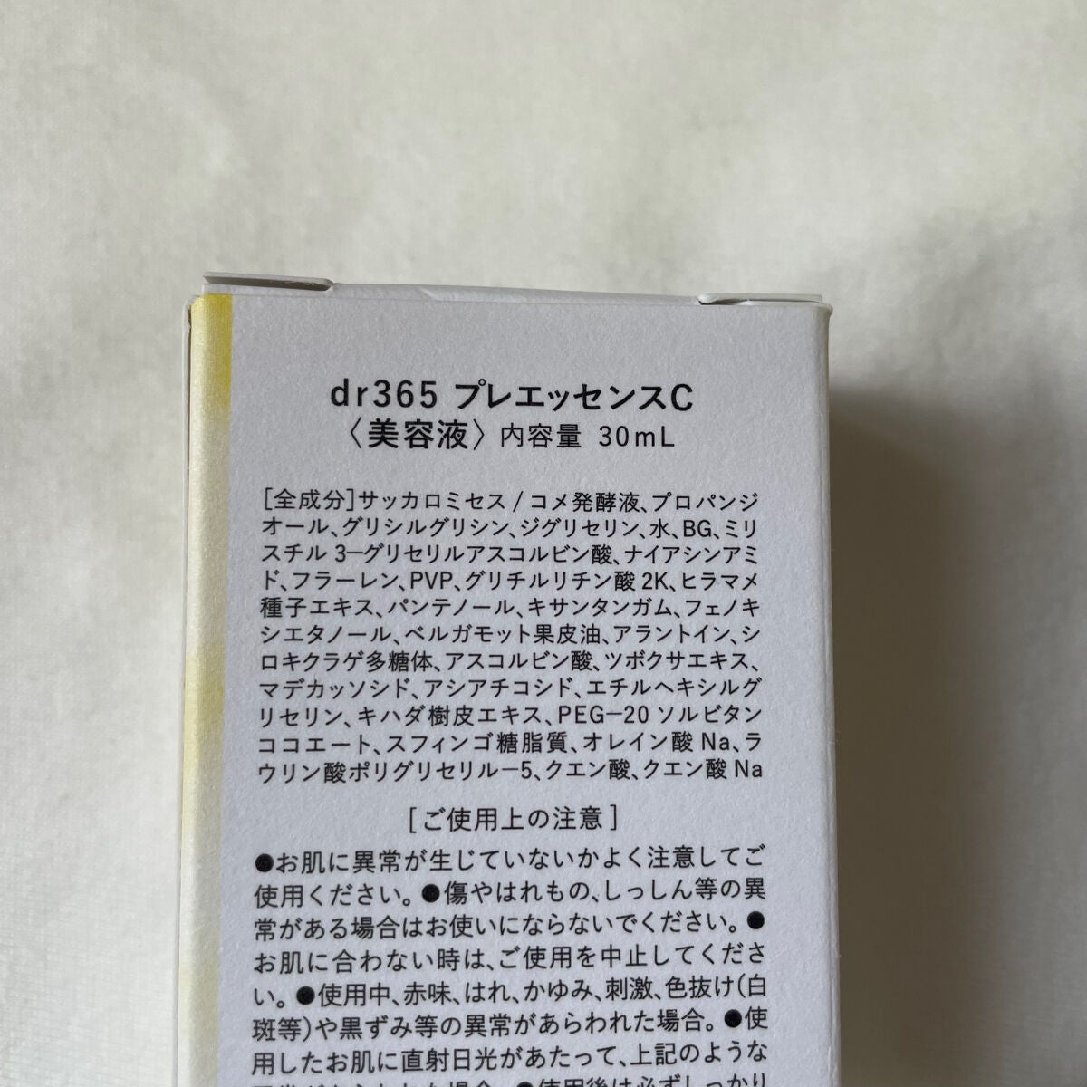 V.C. プレエッセンス/dr365/美容液を使ったクチコミ(5枚目)
