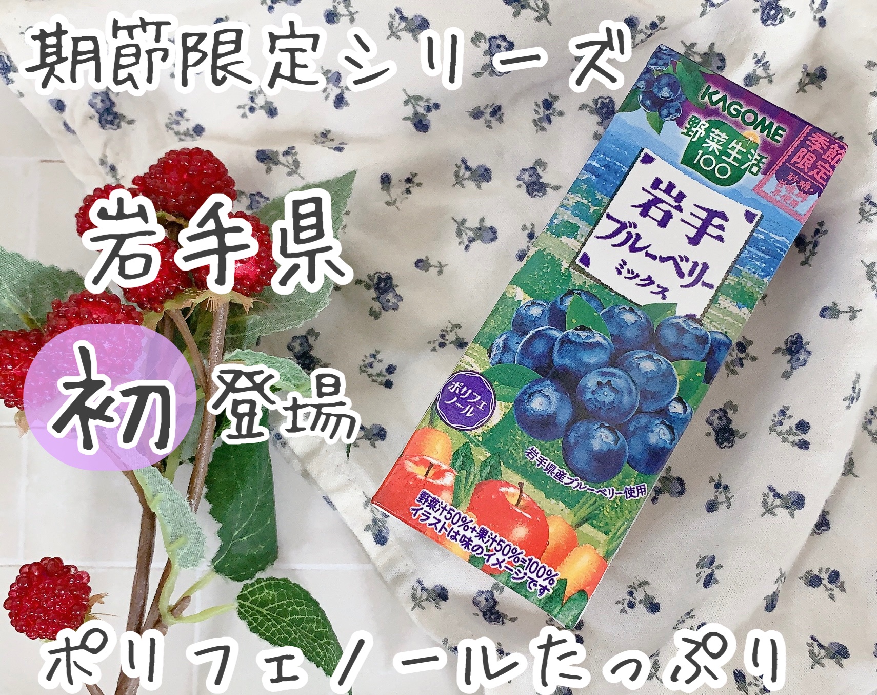 野菜生活100/野菜生活１００/野菜ジュースを使ったクチコミ（1枚目）