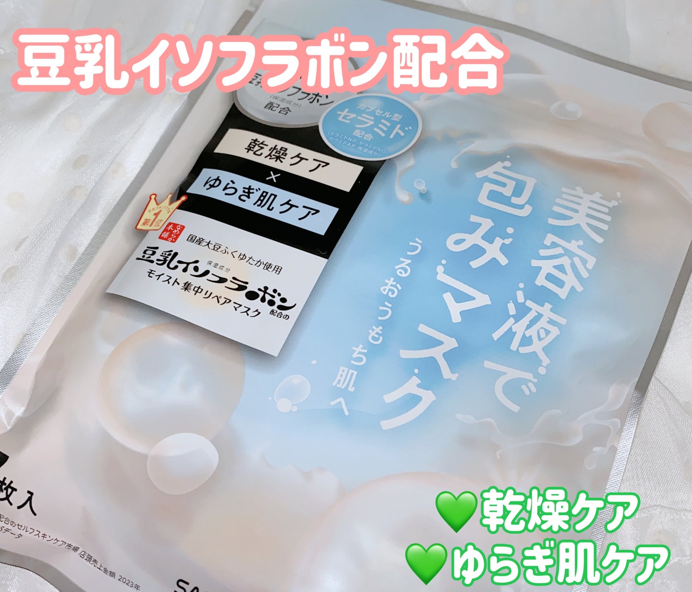 モイストエッセンスマスク NC/なめらか本舗/シートマスク・パックを使ったクチコミ(1枚目)