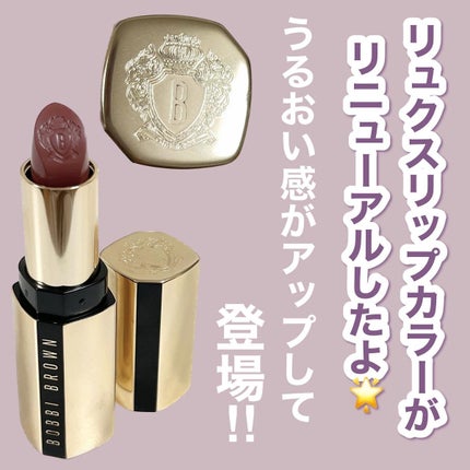 リュクス リップスティック /BOBBI BROWN/口紅を使ったクチコミ(3枚目)