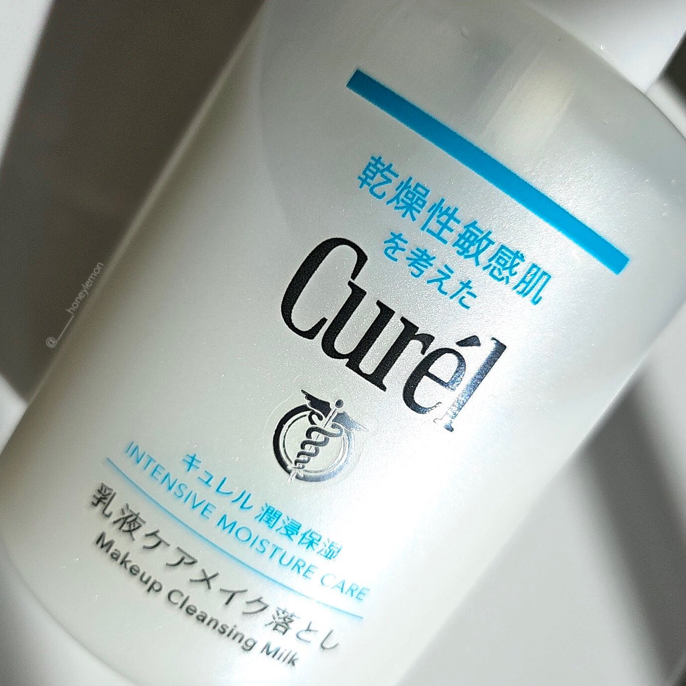 キュレル 潤浸保湿 乳液ケアメイク落とし/キュレル/ミルククレンジングを使ったクチコミ（1枚目）