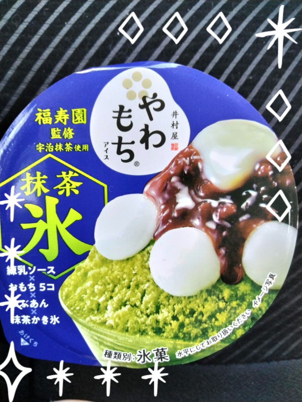 やわもち　/井村屋/食品を使ったクチコミ（1枚目）